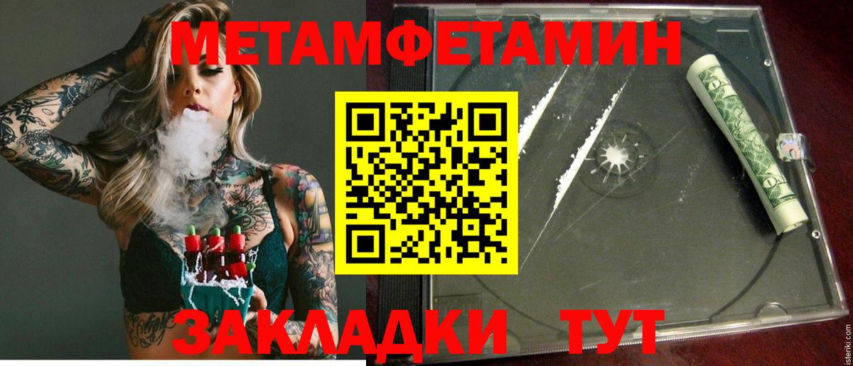 Амфетамин Розовый Ростов Великий