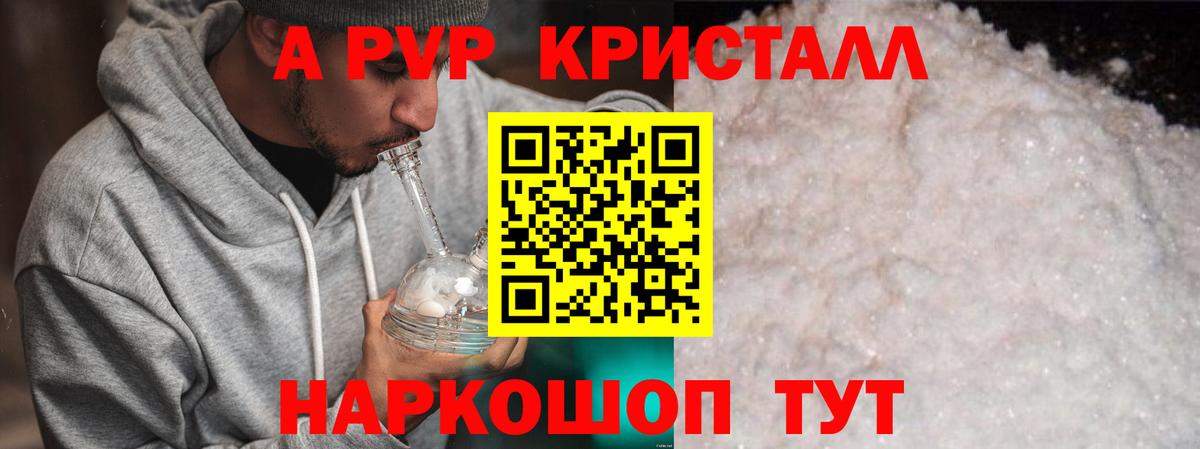 Alpha-PVP крисы CK  Вход с VPN  Alfa_PVP  Ростов Великий  Alfa_PVP СК 