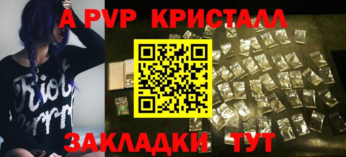 APVP крисы CK Ростов Великий