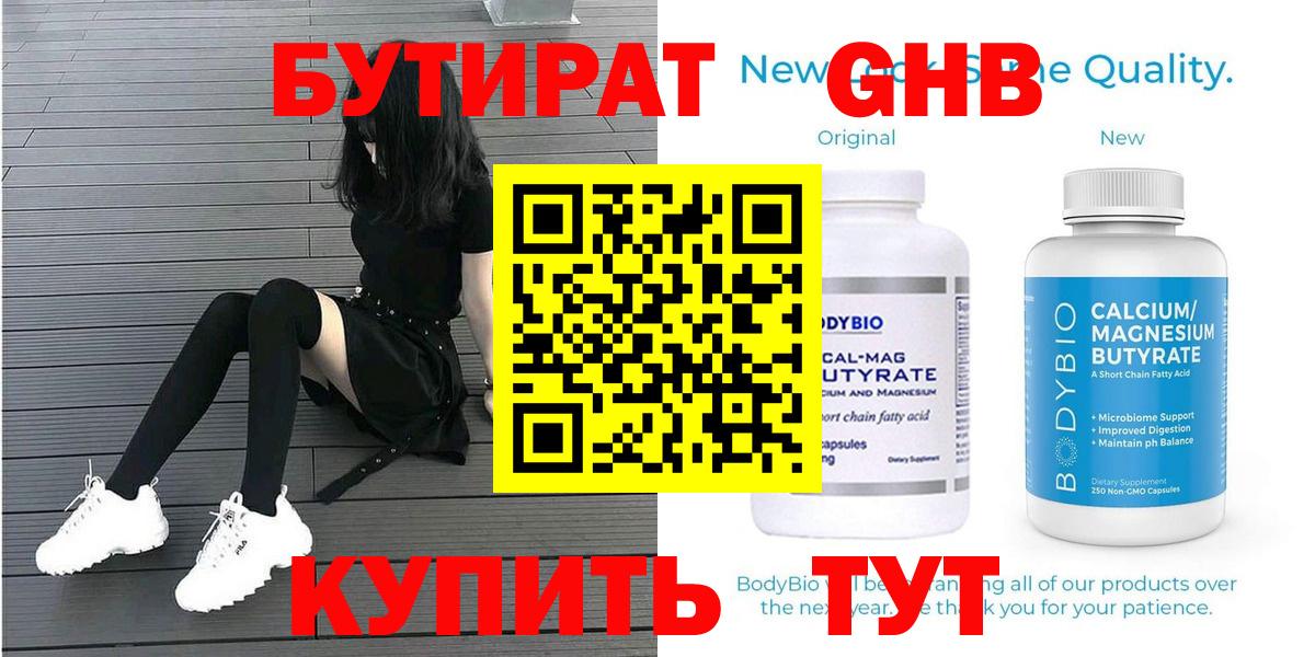 Бутират оксана Ростов Великий