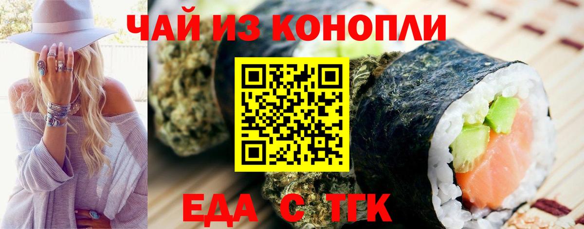 Ростов Великий  Печенье с ТГК марихуана  Вход с VPN 