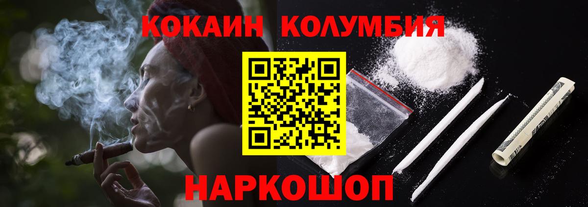 купить наркотики цена  Вход с VPN  Ростов Великий  Кокаин Колумбийский  Cocaine 98% 