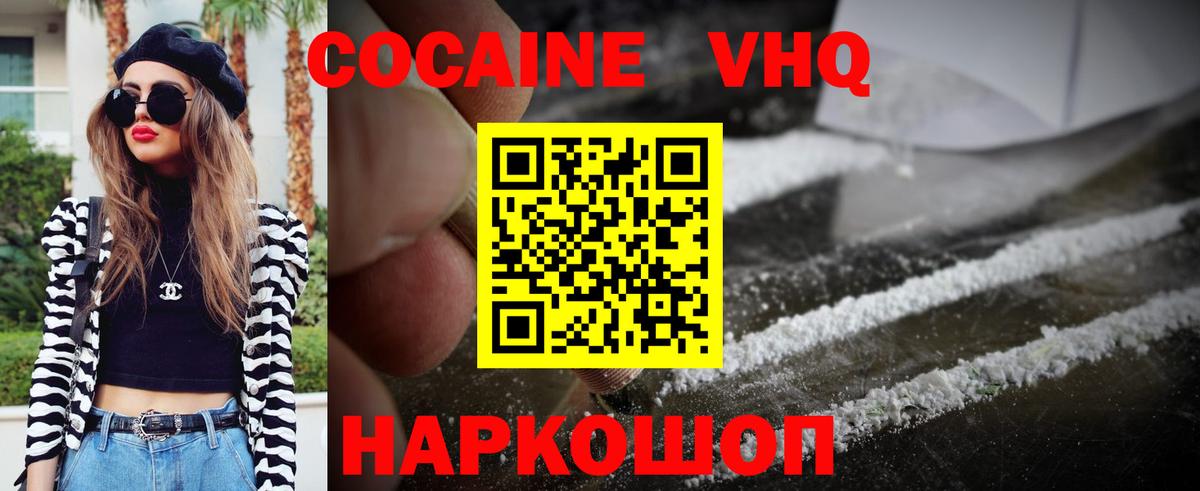 Кокаин Fish Scale Ростов Великий