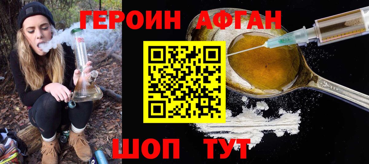 ГЕРОИН афганец  Вход с VPN  ГЕРОИН  Ростов Великий 