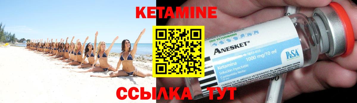 Кетамин ketamine Ростов Великий