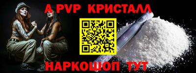 спайс Северобайкальск