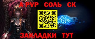 спайс Северобайкальск