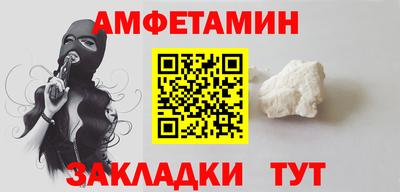 спайс Северобайкальск
