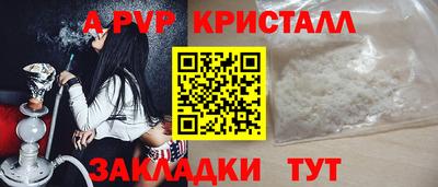 спайс Северобайкальск