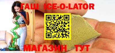 спайс Северобайкальск