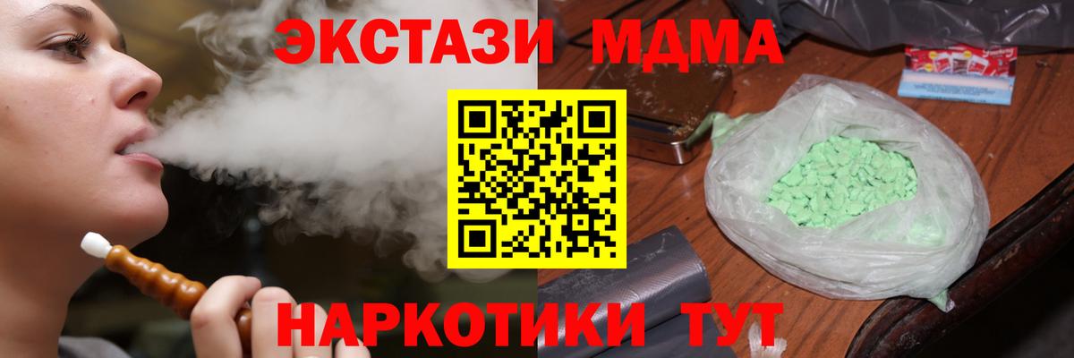 МДМА кристаллы  Вход с VPN  МДМА  Ростов Великий  МДМА кристаллы 