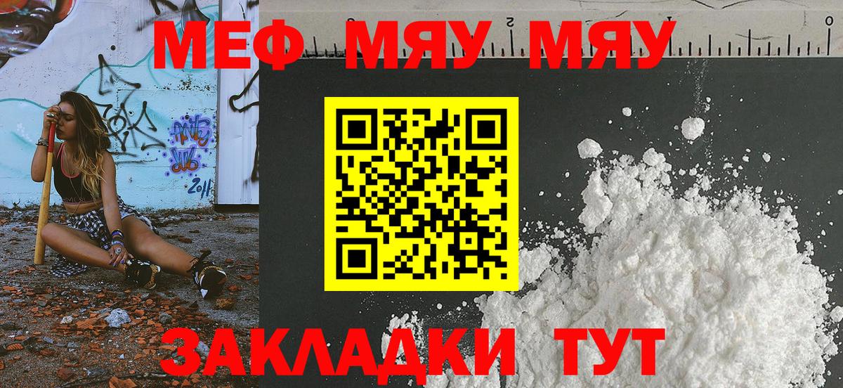 Мефедрон кристаллы Ростов Великий
