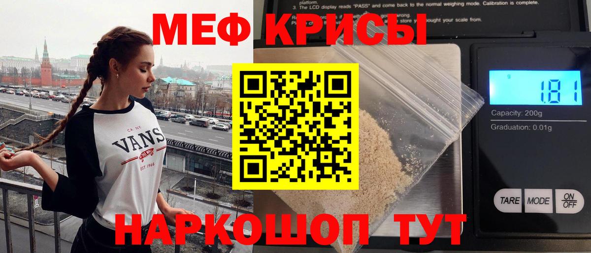 МЯУ-МЯУ мука  МЕФ 4 MMC  МЯУ-МЯУ  Вход с VPN  Ростов Великий 