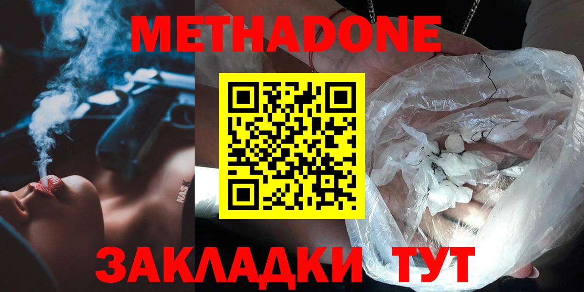 МЕТАДОН VHQ Ростов Великий