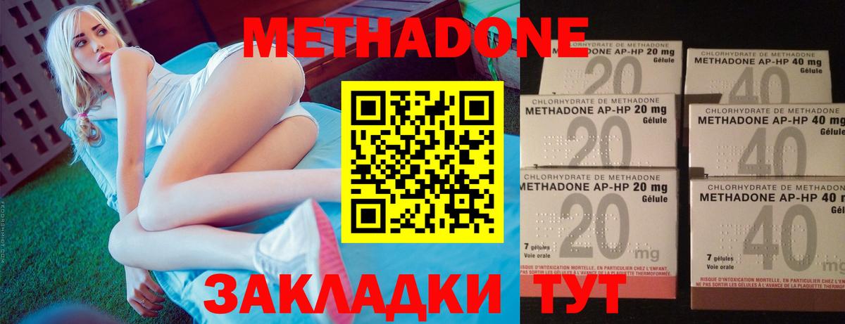 Ростов Великий  Метадон methadone  Вход с VPN 