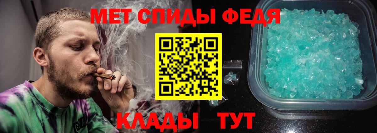 Метамфетамин кристалл  Вход с VPN  Метамфетамин кристалл  Ростов Великий 