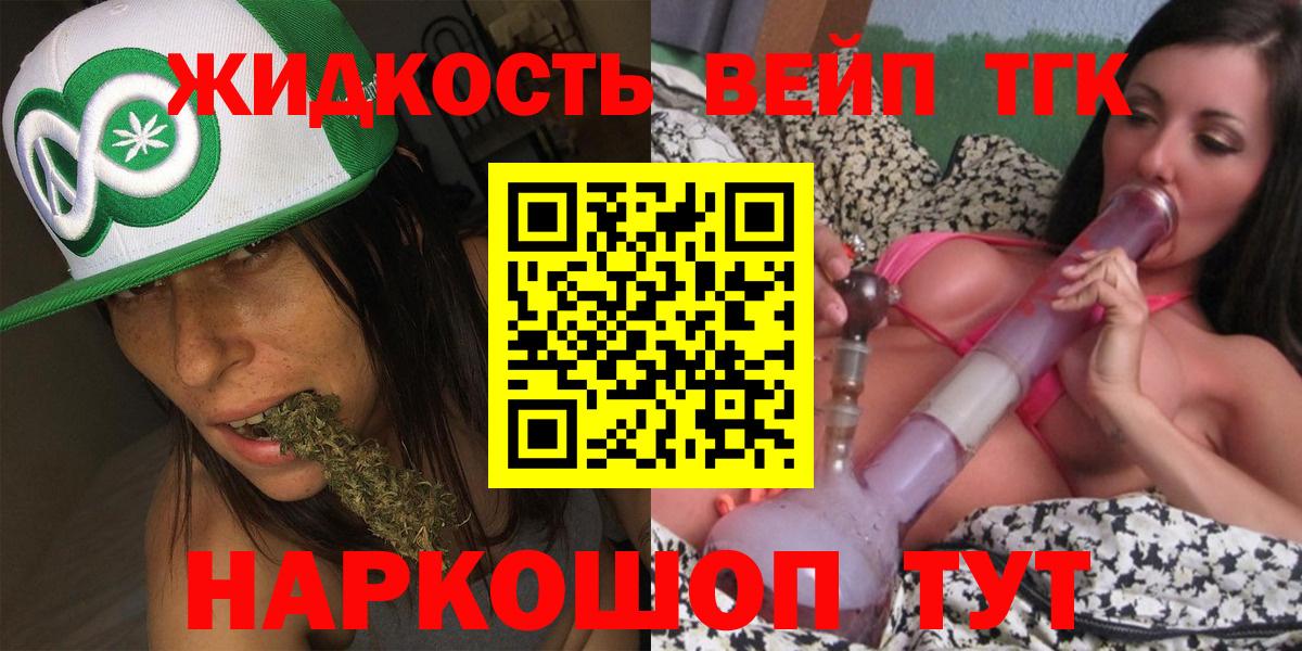 МЕГА сайт  Дистиллят ТГК THC oil  как найти закладки  ТГК Wax  Вход с VPN  Ростов Великий 