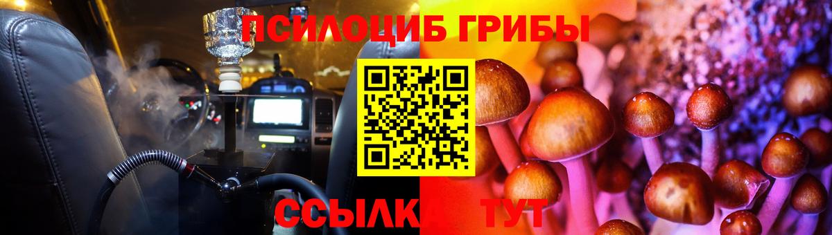 Псилоцибиновые грибы Magic Shrooms  Вход с VPN  Ростов Великий 